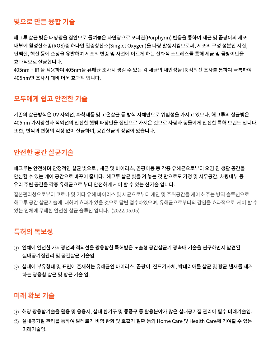 기술소개2