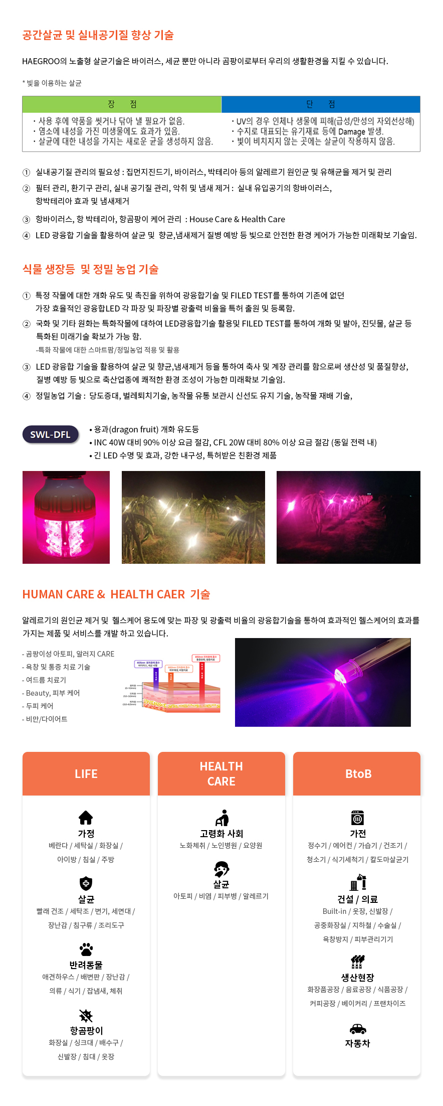 기술소개3