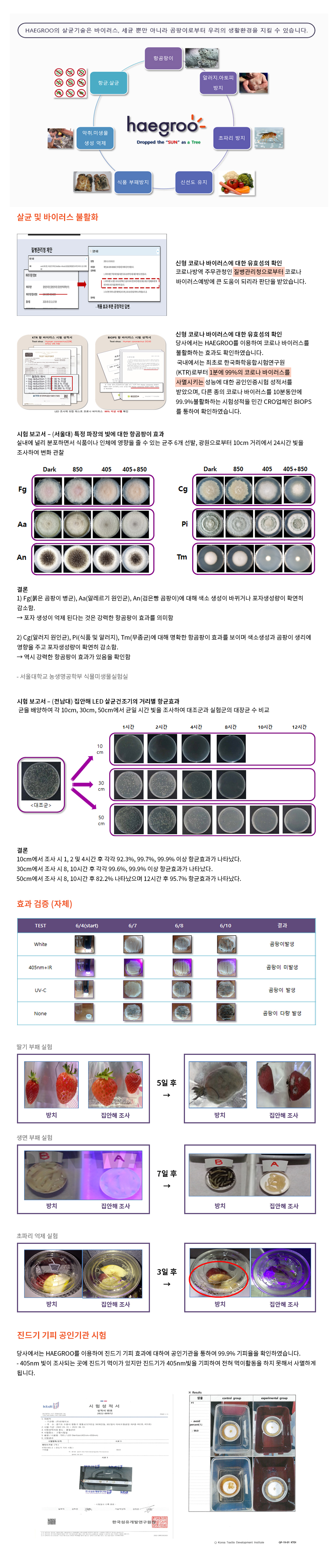 기술소개4
